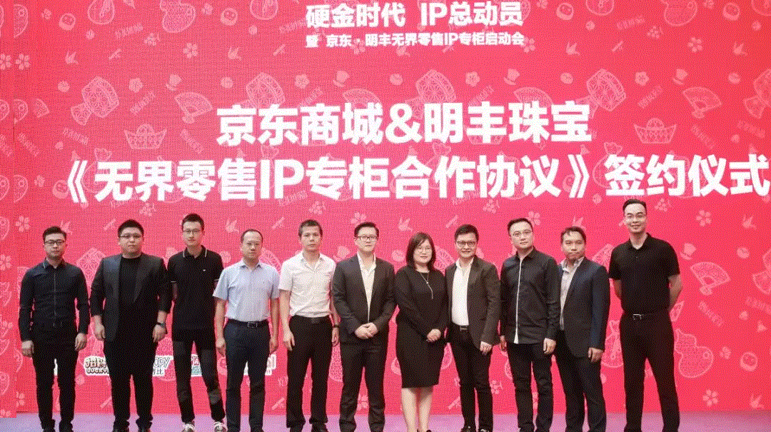 京東 · 明豐珠寶展華麗首秀，你想看的都在這里！